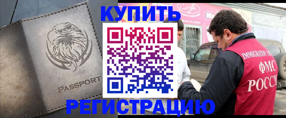 временная регистрация поиск в Гусеве